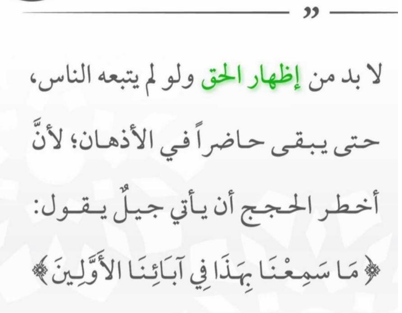 مختارات