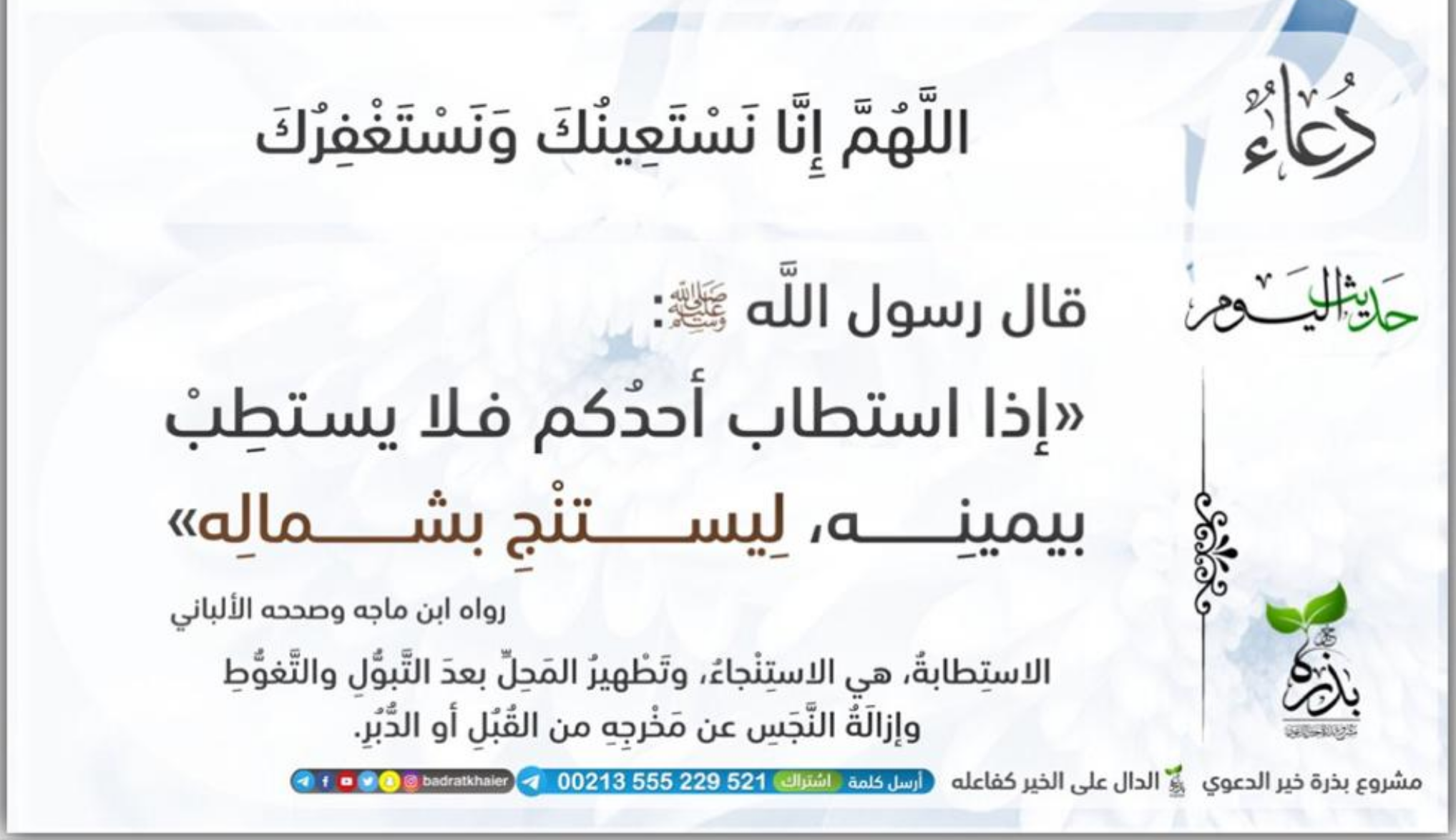 مختارات