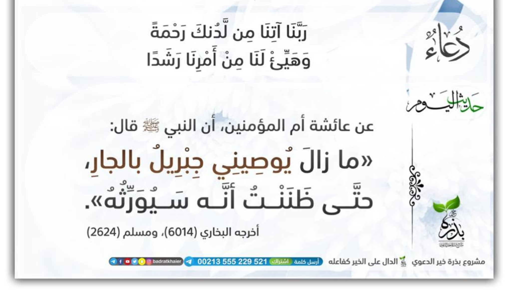 مختارات