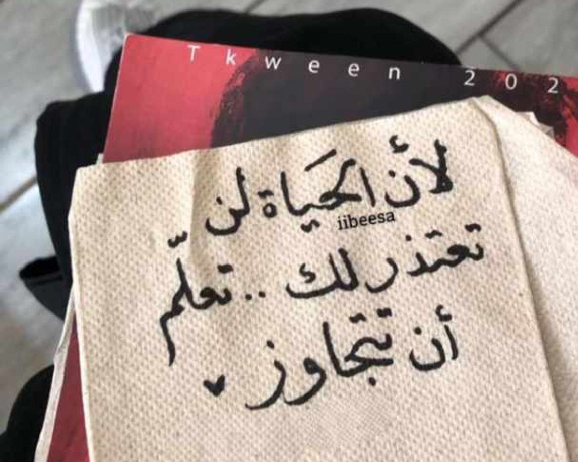مختارات