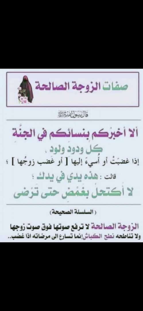 نسائكم في الجنة : كل ودود ولود