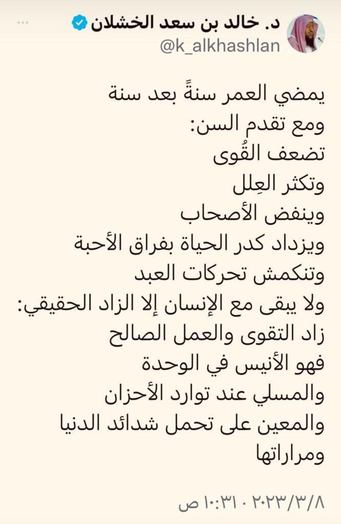 مختارات