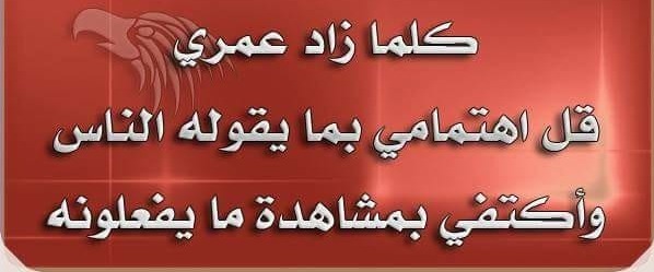 كلما زاد عمري