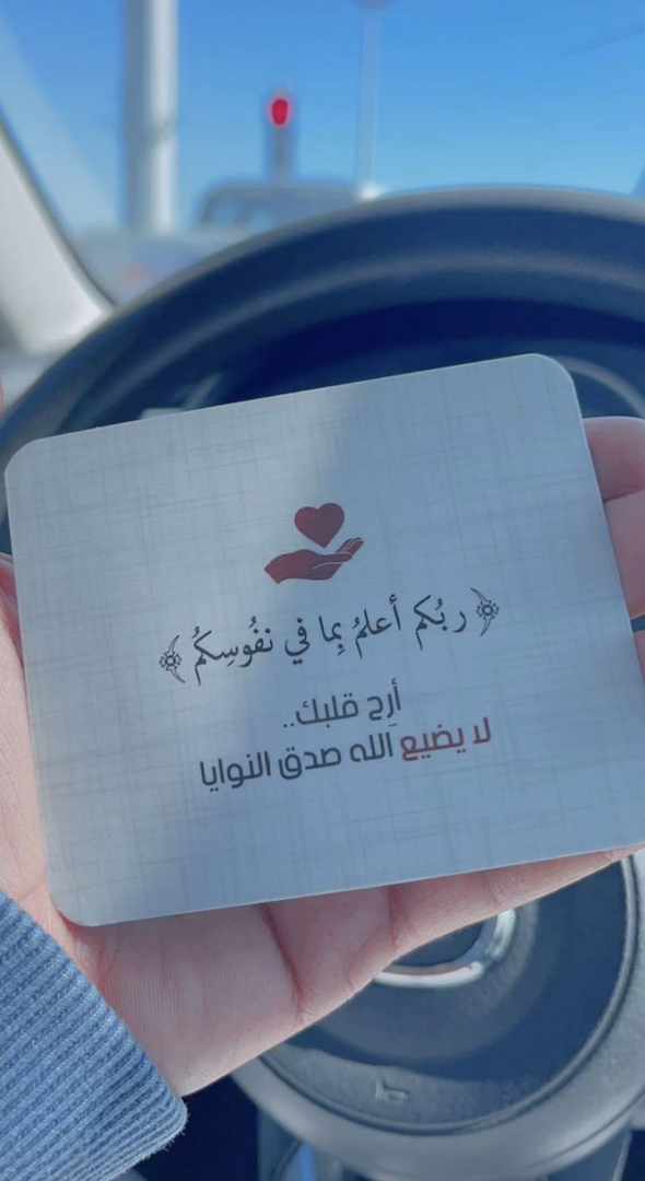 ربكن اعلم بما في نقوسكم