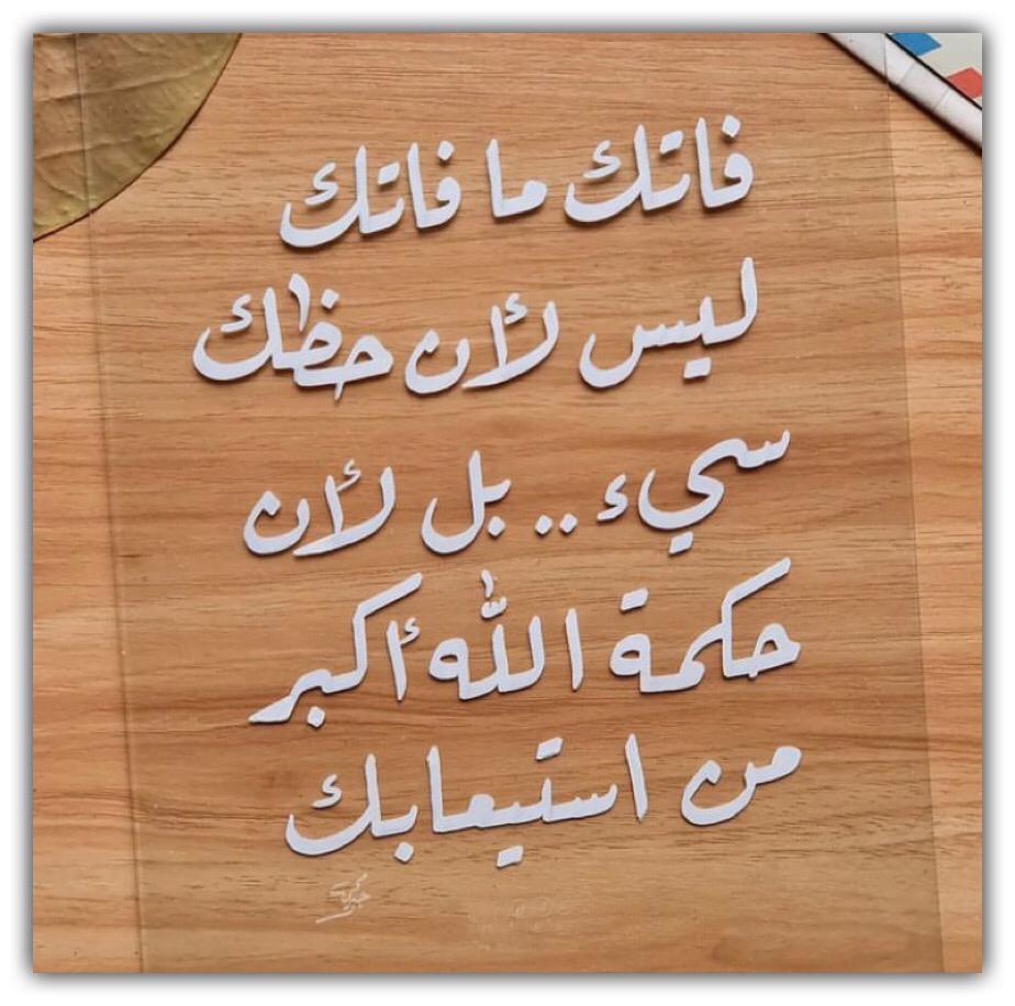 فانك مافاتك