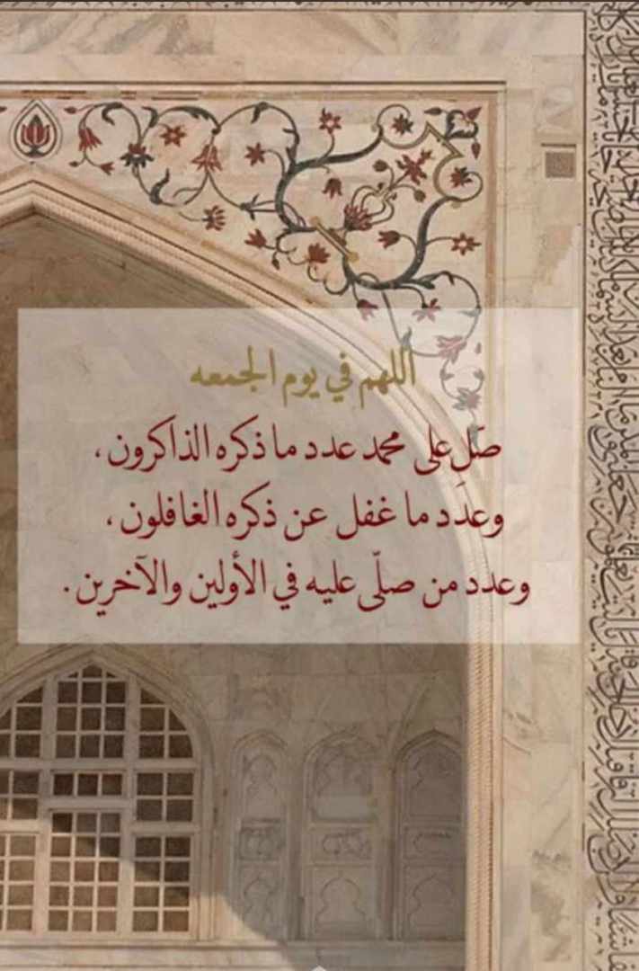 الصلاة على النبي ﷺ