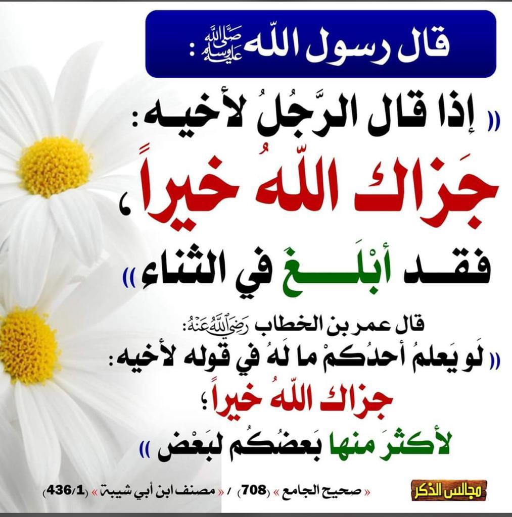 جزاك الله خير