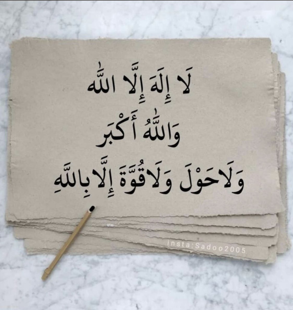 لا اله الا الله والله اكبر ولا حول ولا قوة الا بالله
