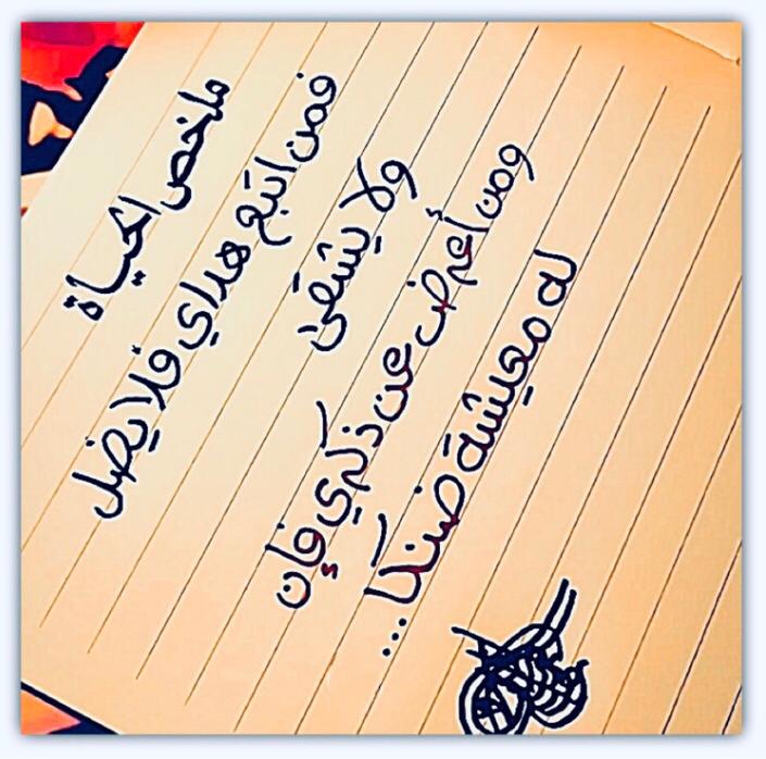 ملخص الحياة