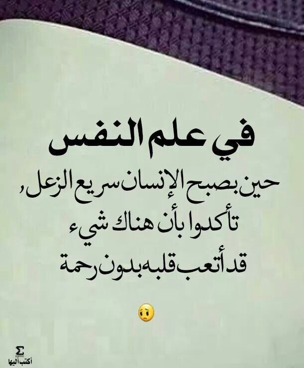 حين يصبح الانسان سريع الزعل