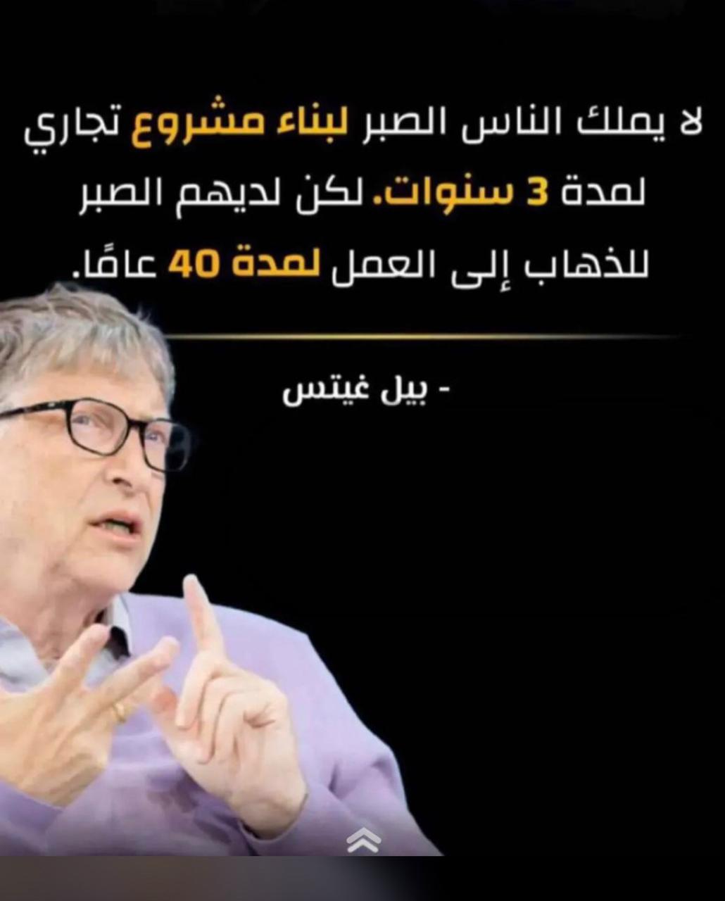 لا يملك الناس الصبر لبناء مشروع تجاري لمدة 3 سنوات ولكن ..