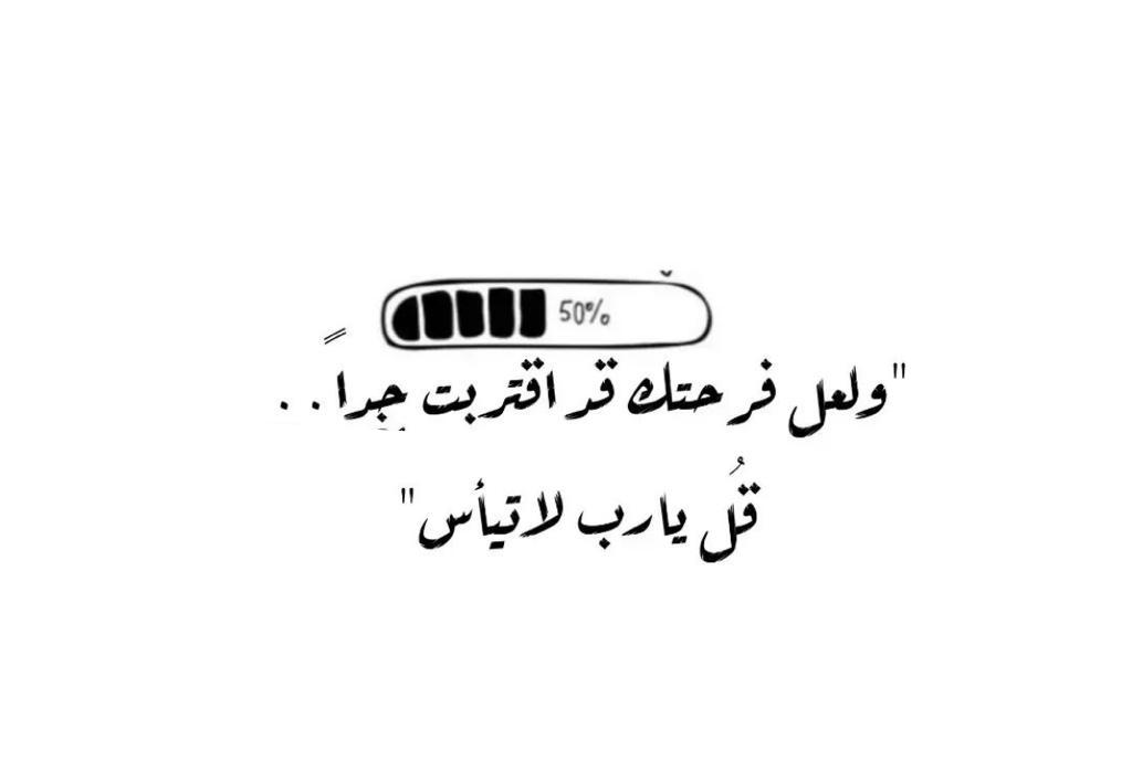 ولعل فرحتك قد اقتربت