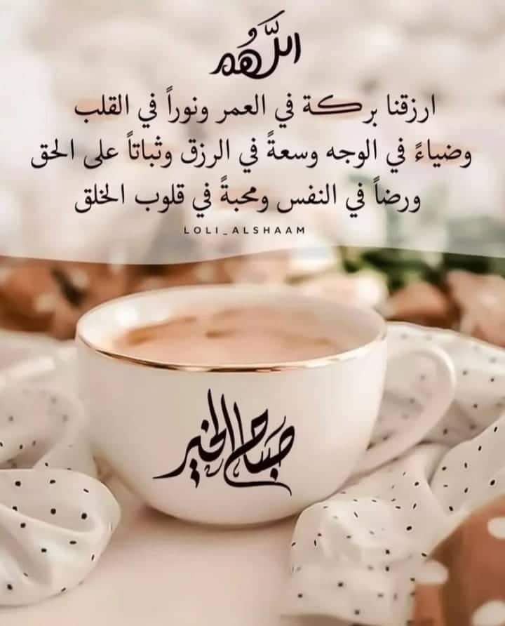 اللهم ارزقنا بركة في العمر