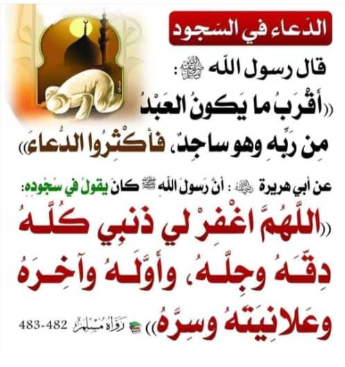 اللهم اغفر لي ذنبي كله