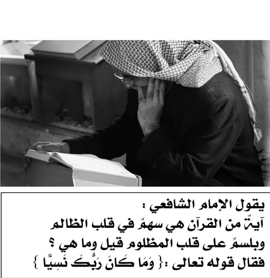 وما كان ربك نسيا