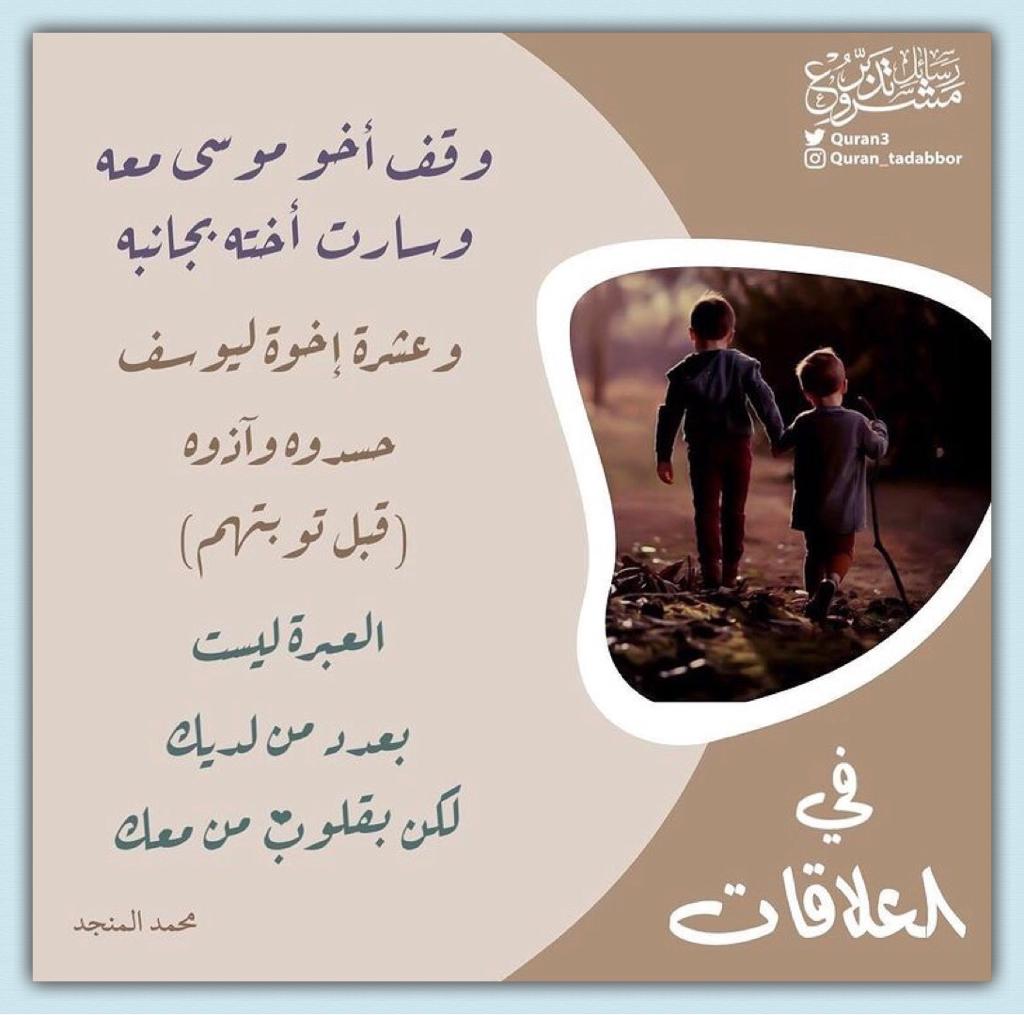 العبرة ليست بعدد من لديك