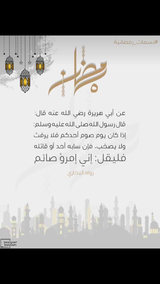 اني امرؤ صائم