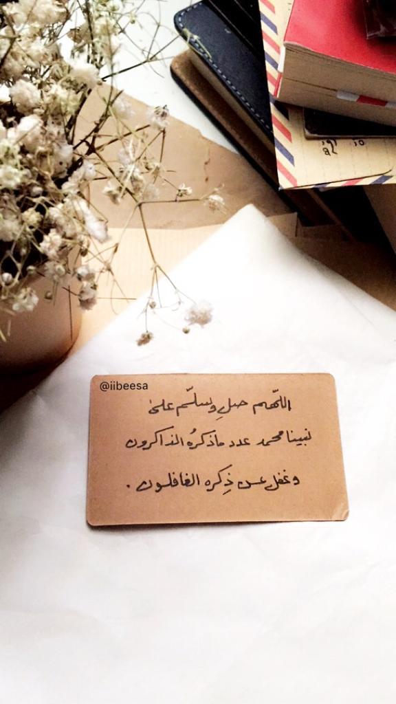 الصلاة على النبي ﷺ
