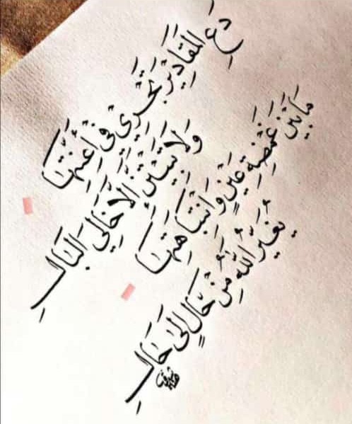 دع المقادير تجري في اعنتها