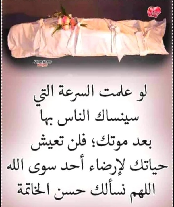 اللهم نسألك حسن الغانم