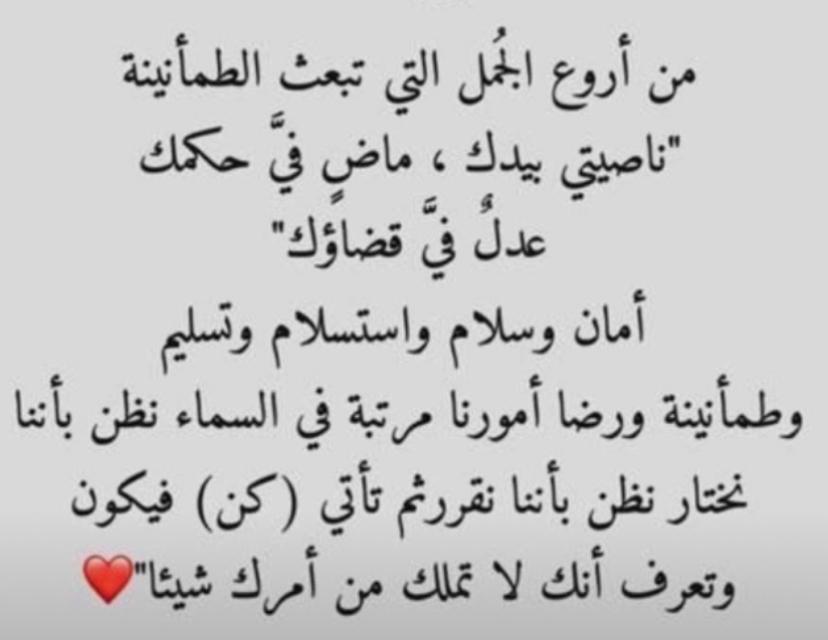 ناصيتي بيدك