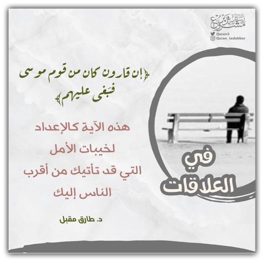 خيبات الامل قد تأتيك من اقرب الناس