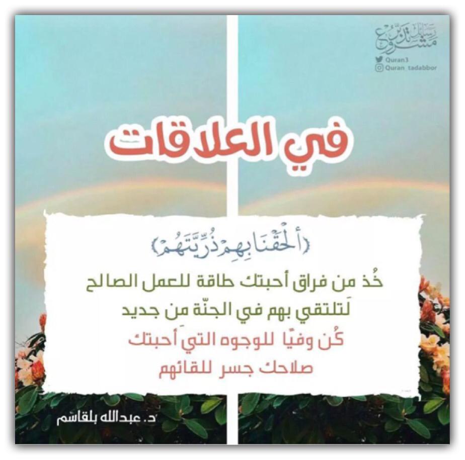 في العلاقات