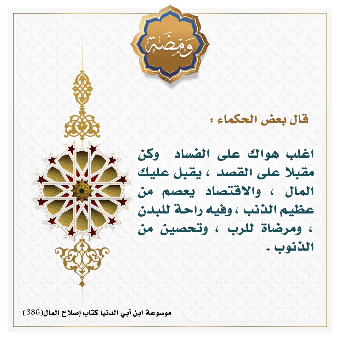 اغلب هواك على الفساد