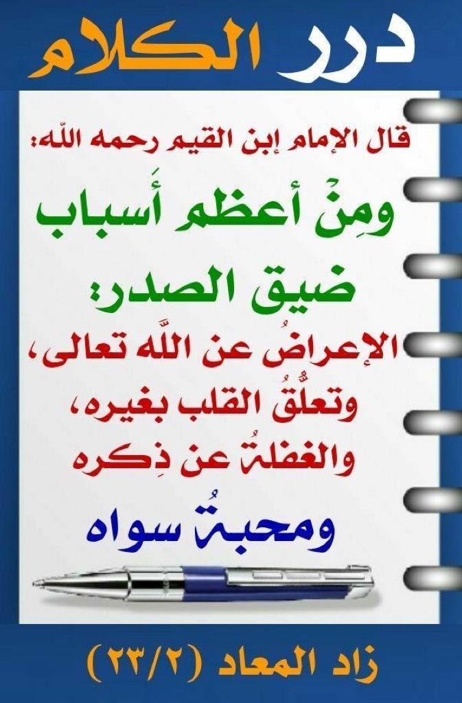 درر الكلام
