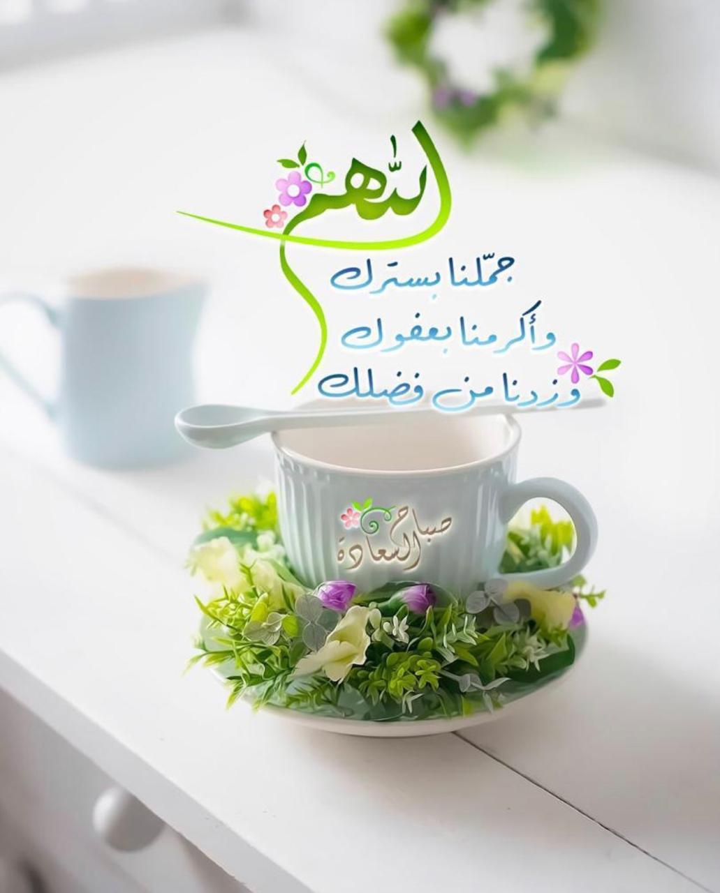 اللهم جملنا بسترك