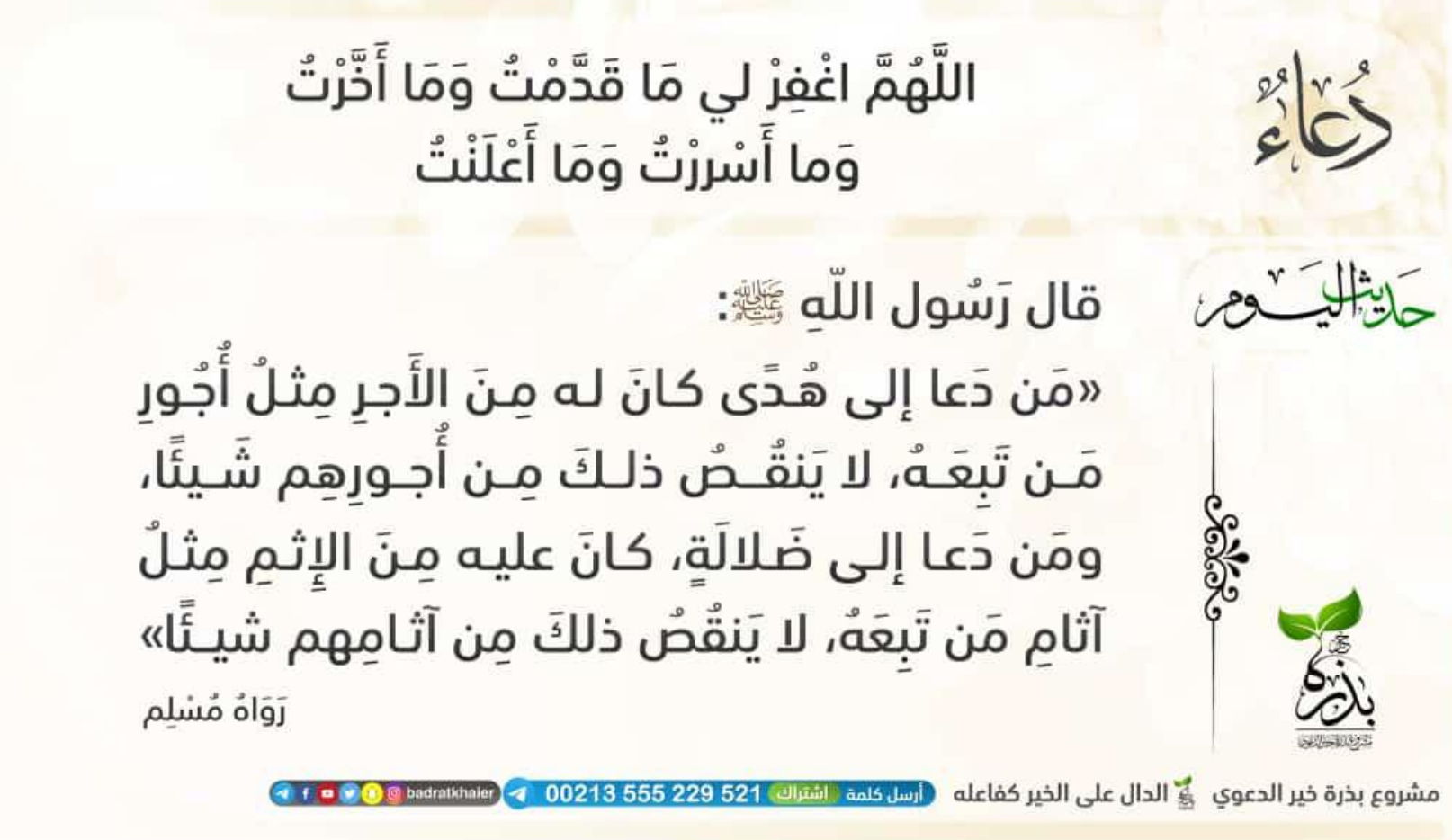 مختارات