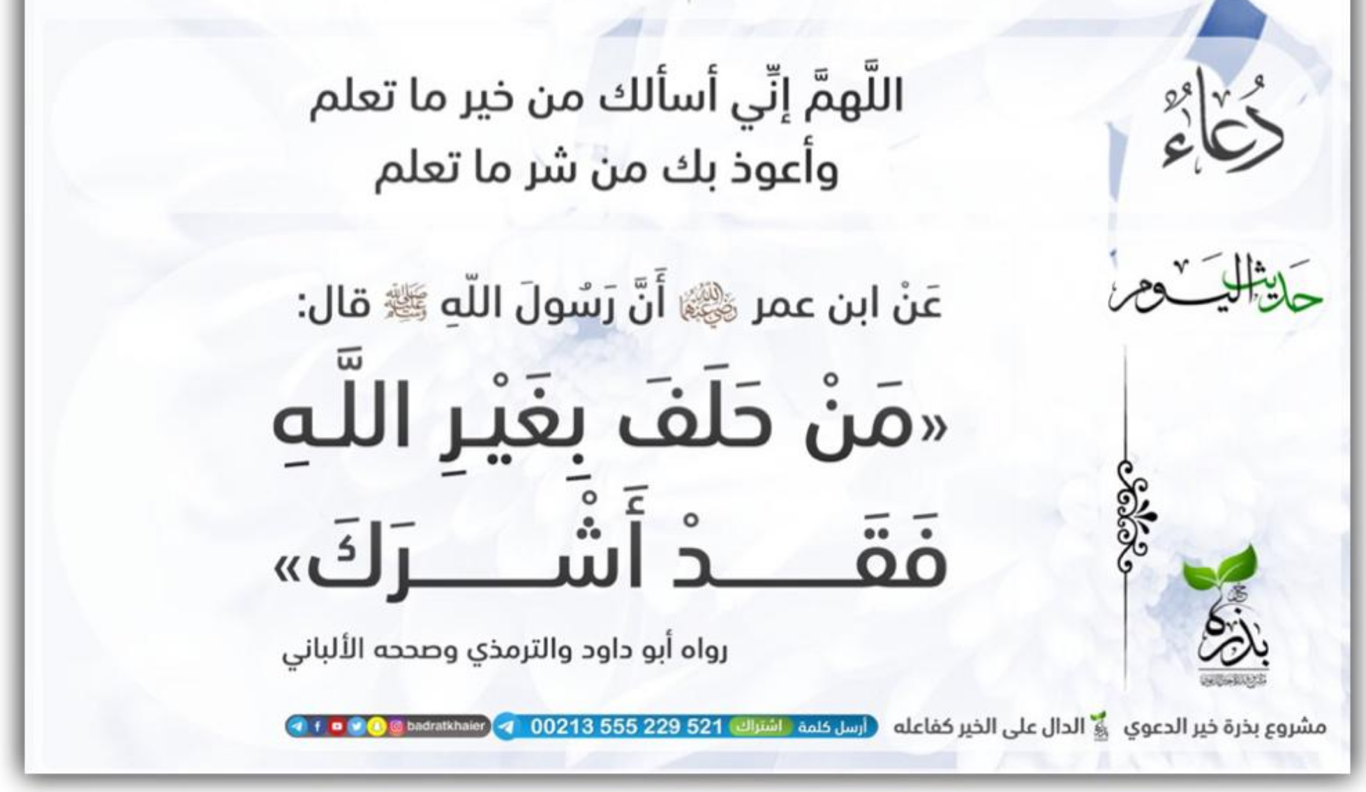 مختارات