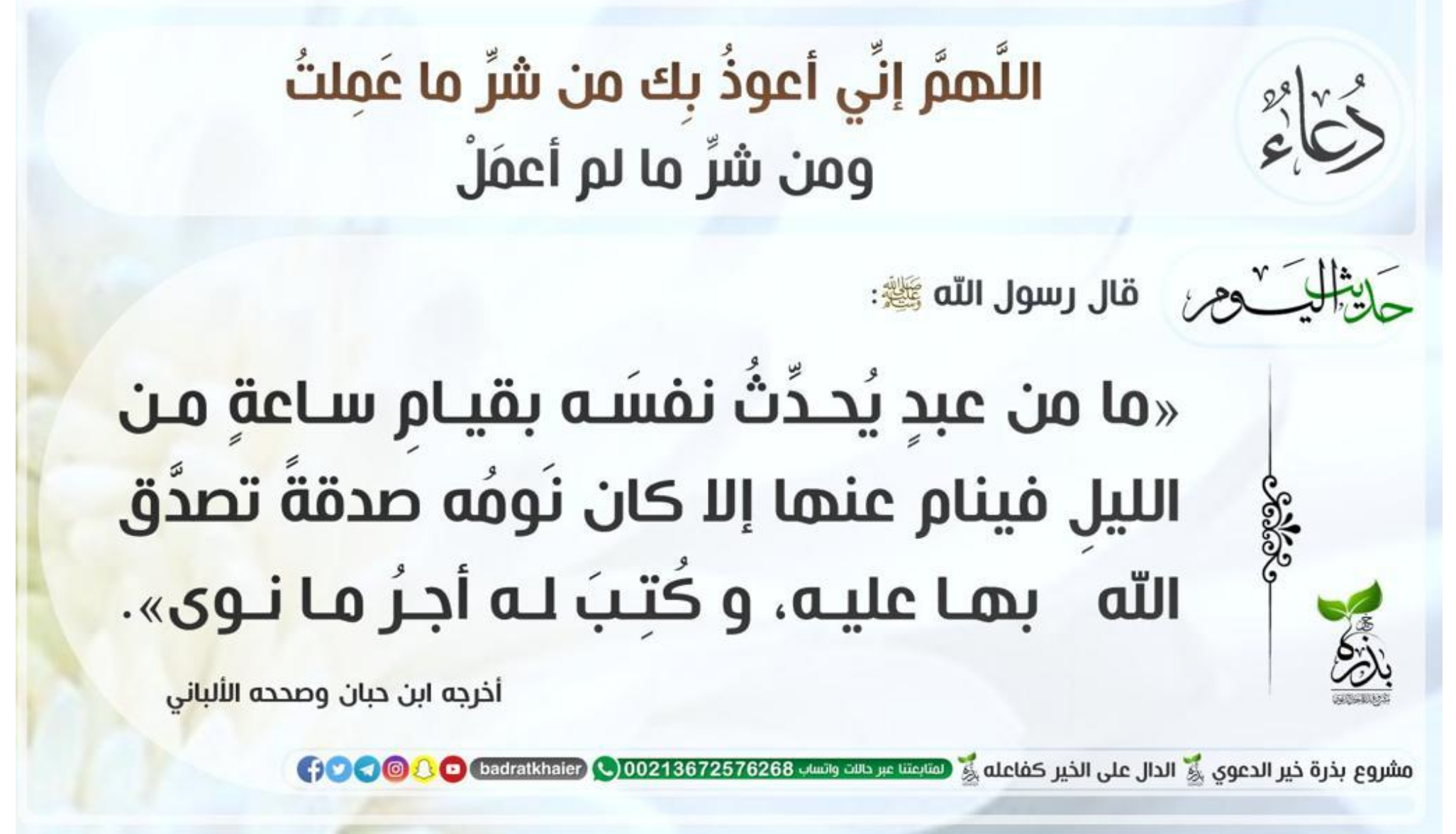 مختارات