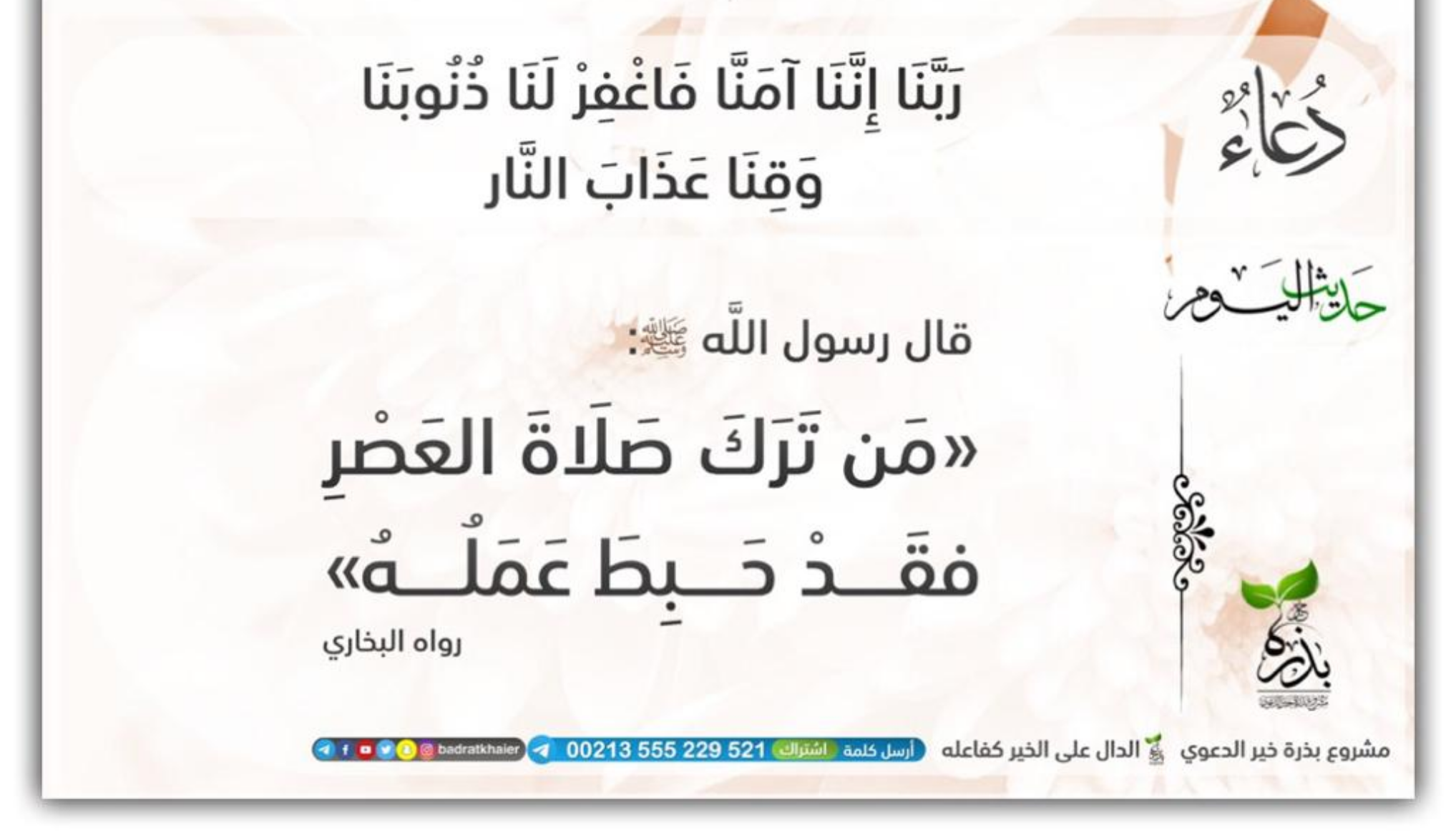 مختارات