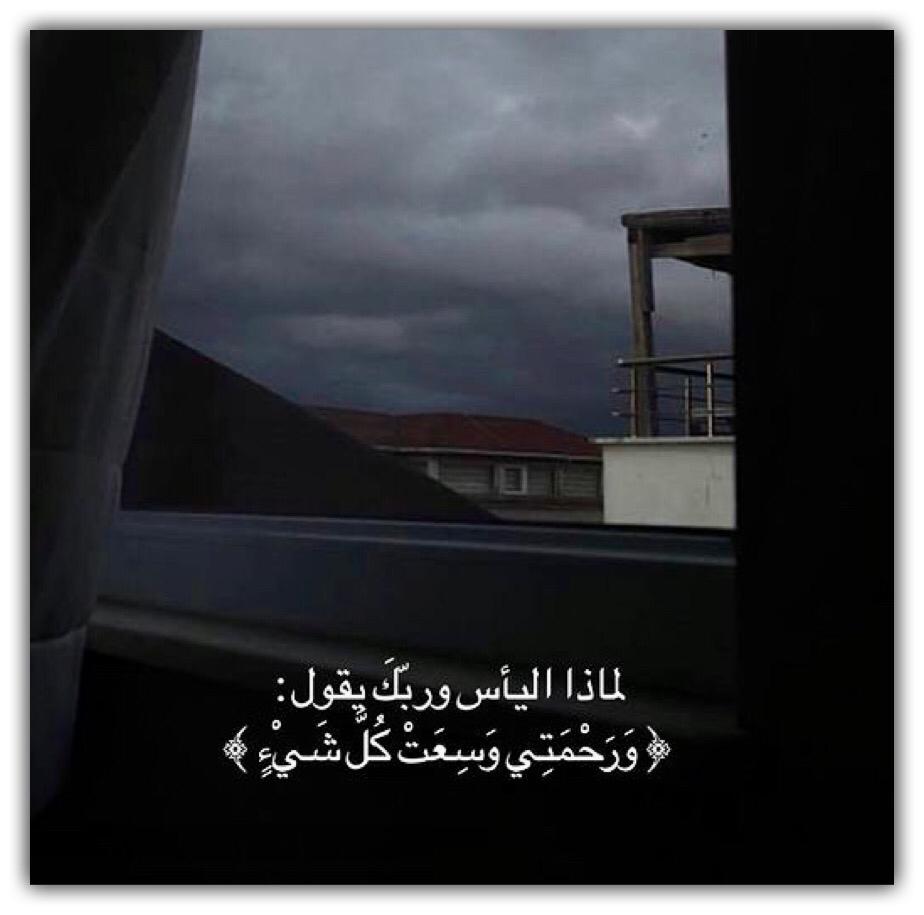 ورحمتي وسعت كل شي