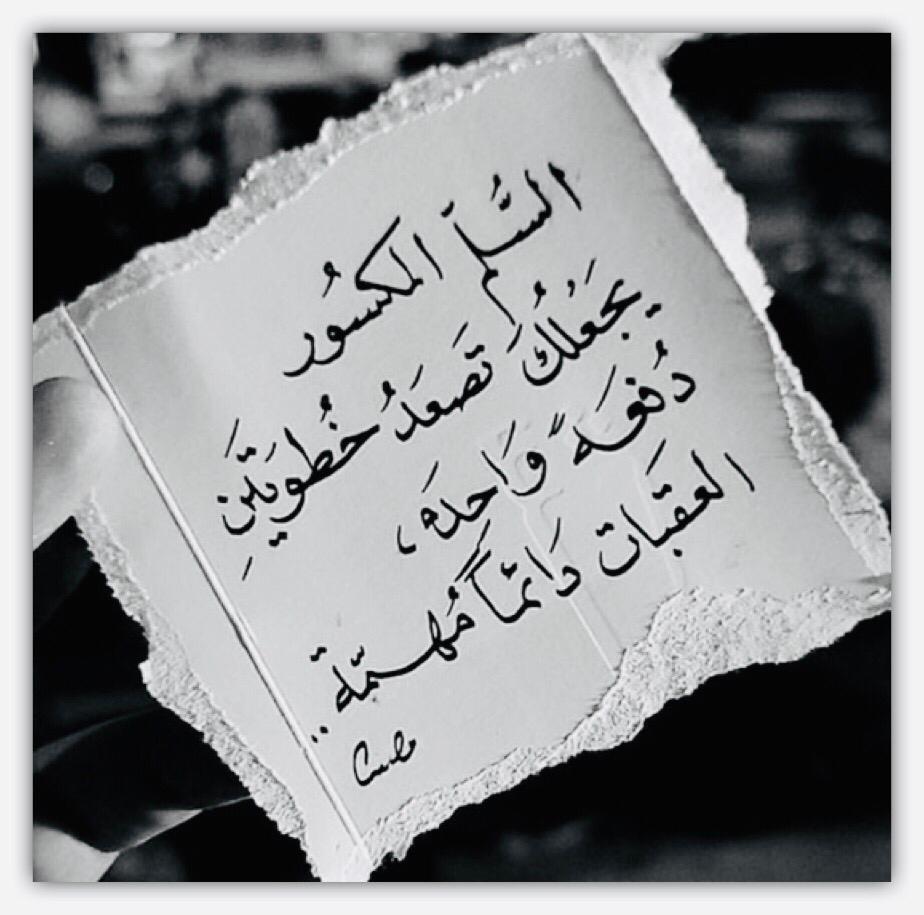 السلم المكسور يجعلك تصعد خطوتين دفعة واحدة
