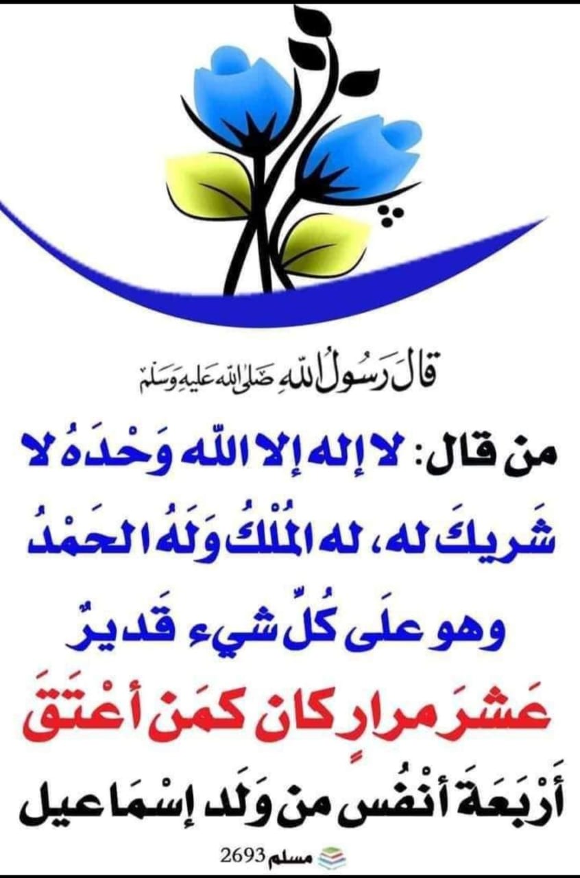 من قال لا اله الا الله