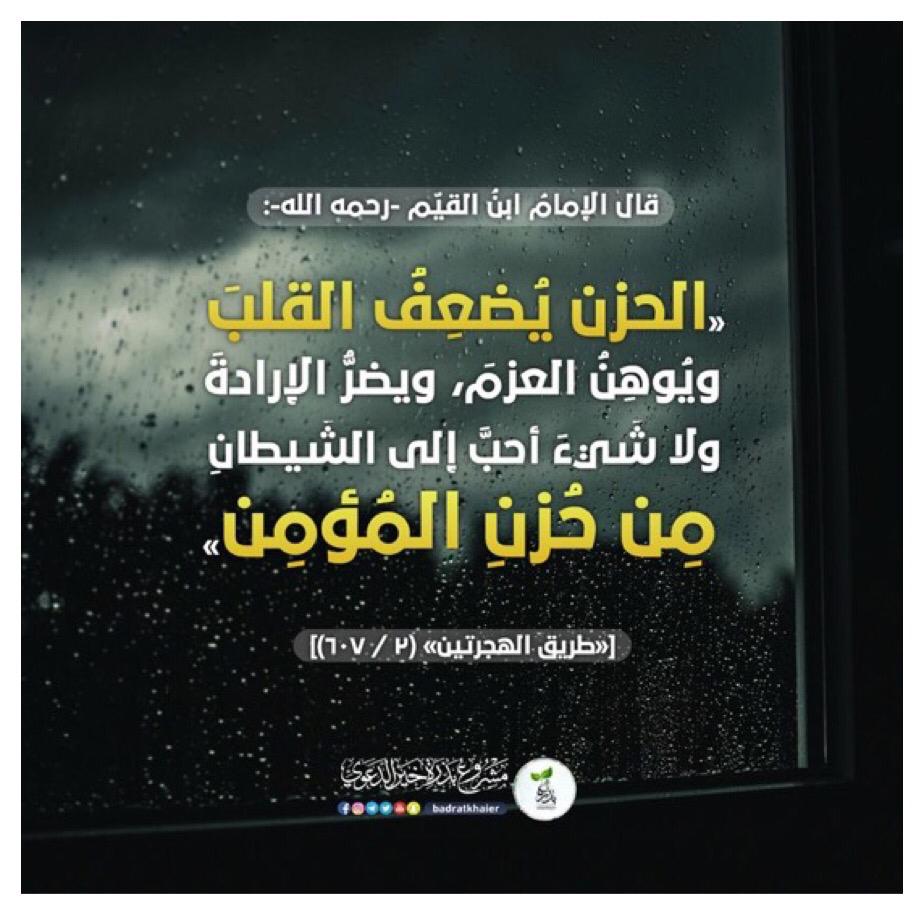 الحزن يضعف القلب