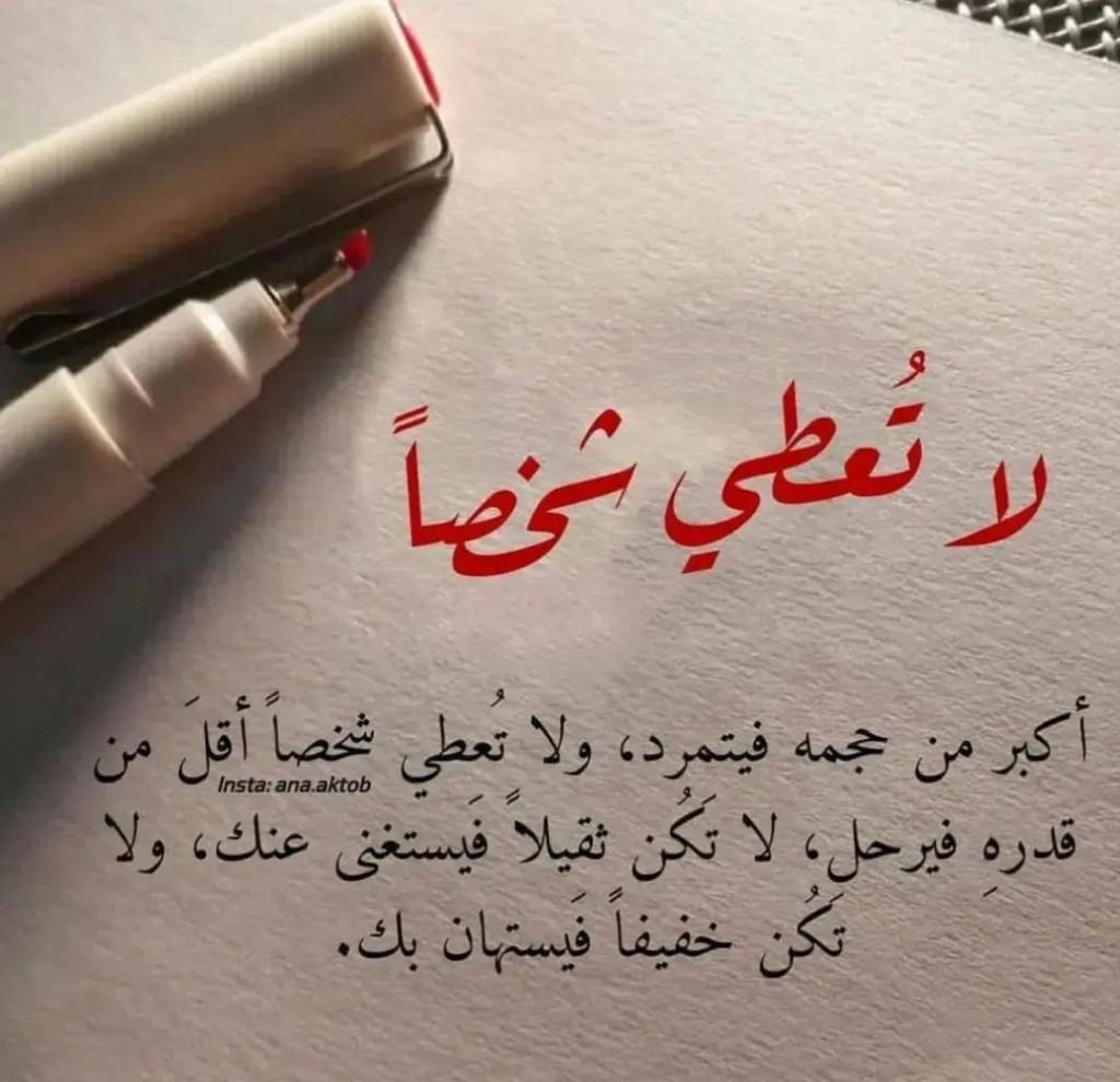 لاتعطي شخص اكبر من حجمه فيتمرد