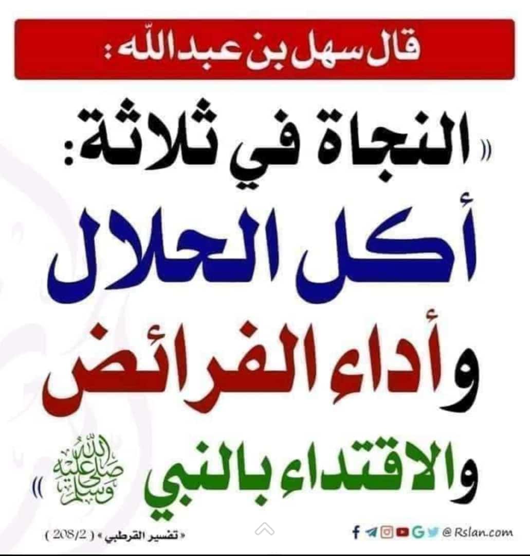 النجاة في ثلاثة