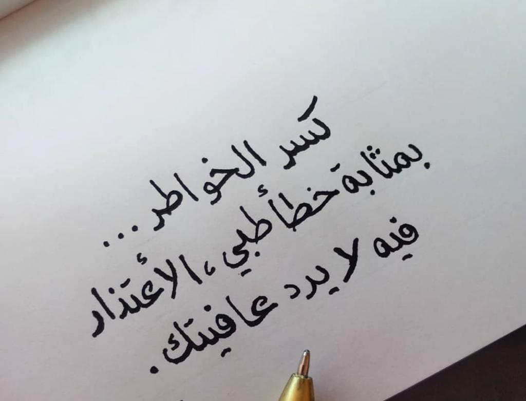 كسر الخواطر بمثابة خطأ طبي