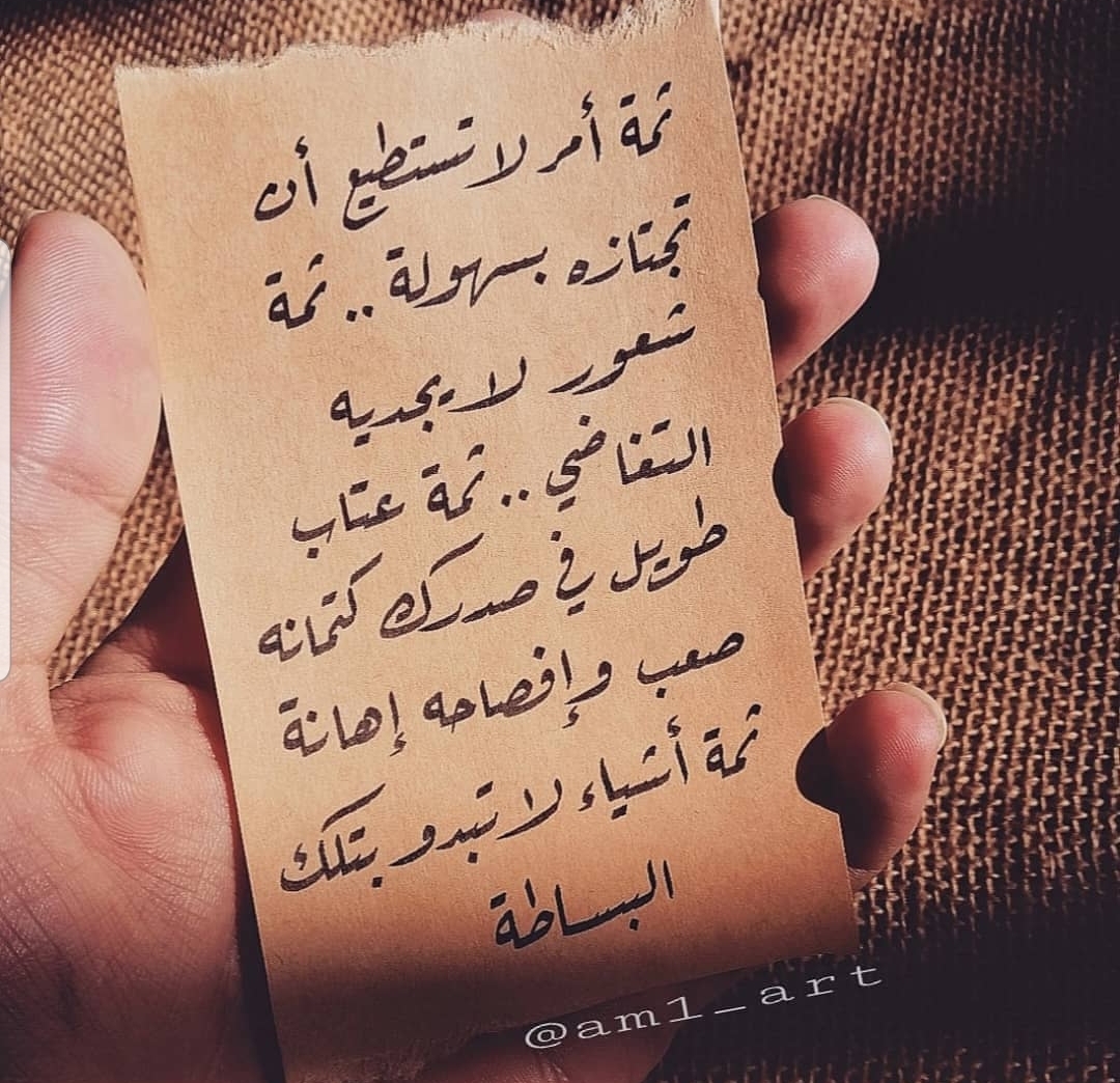 ثمة امر لا تستطيع ان تتجاوزه بسهولة