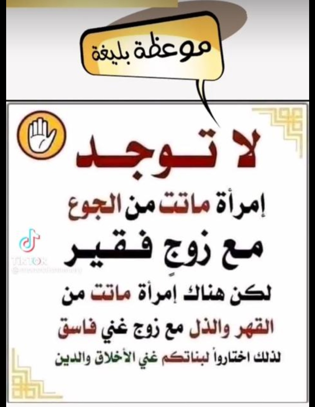 لا توجد امرأة ماتت من الجوع
