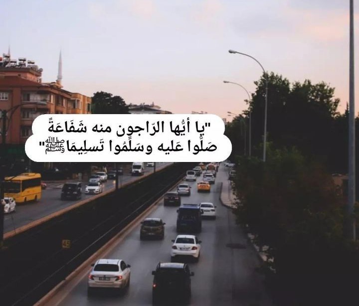الصلاة على النبي ﷺ