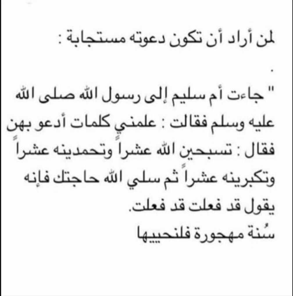 لمن اراد ان تكون دعوته مستجابة