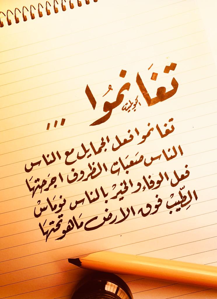 تغانموا