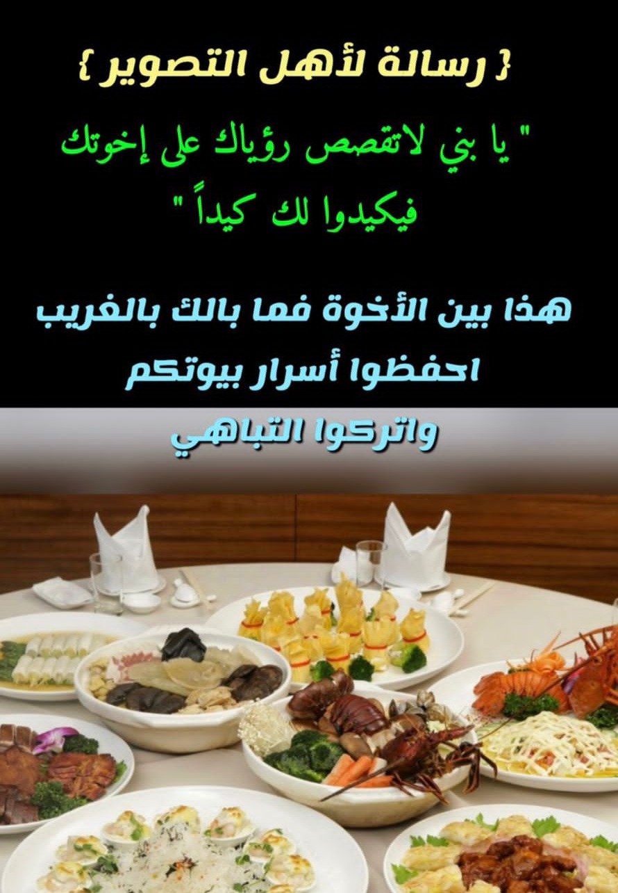 رسالة لأهل التصوير