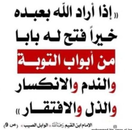 من ابواب التوبة