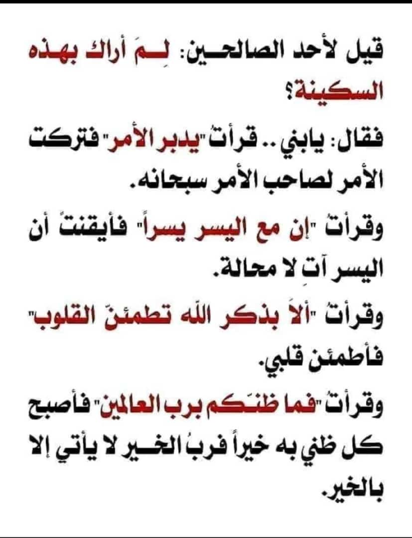 يدبر الامر