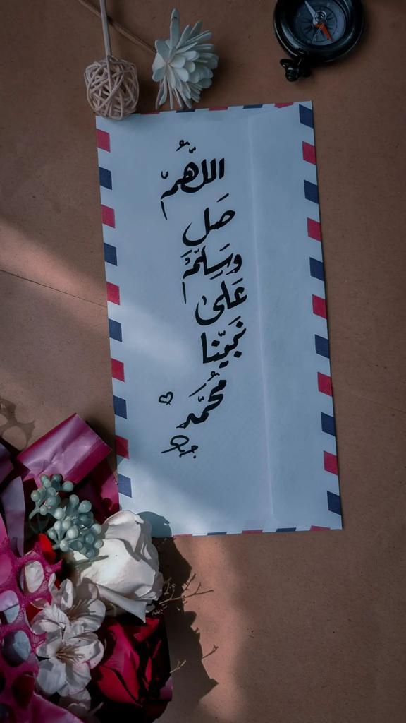 الصلاة على النبي ﷺ